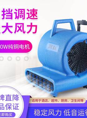 洁霸BF534酒店大功率三速可调地面地板吹干机 拉杆式地毯吹地机