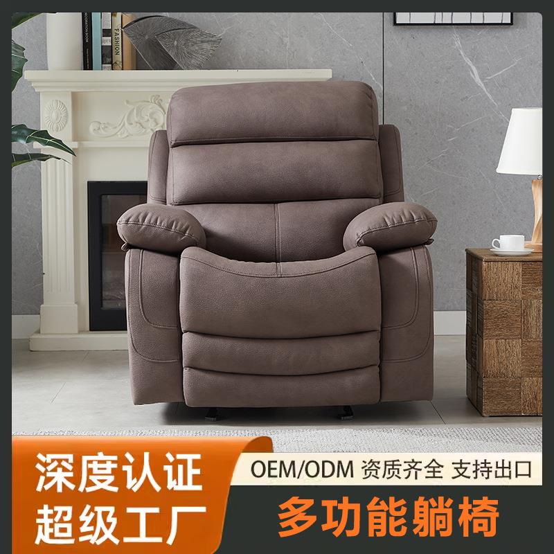 家用客厅多功能单人可躺沙发电动布艺懒人阳台休闲摇椅放松沙发椅