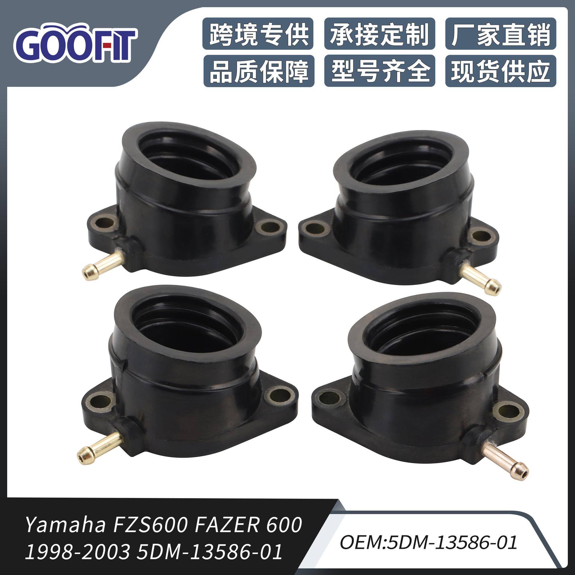 FZS600 FAZER 600 1998-2003 5DM-13586-01化油器进气歧管胶接口
