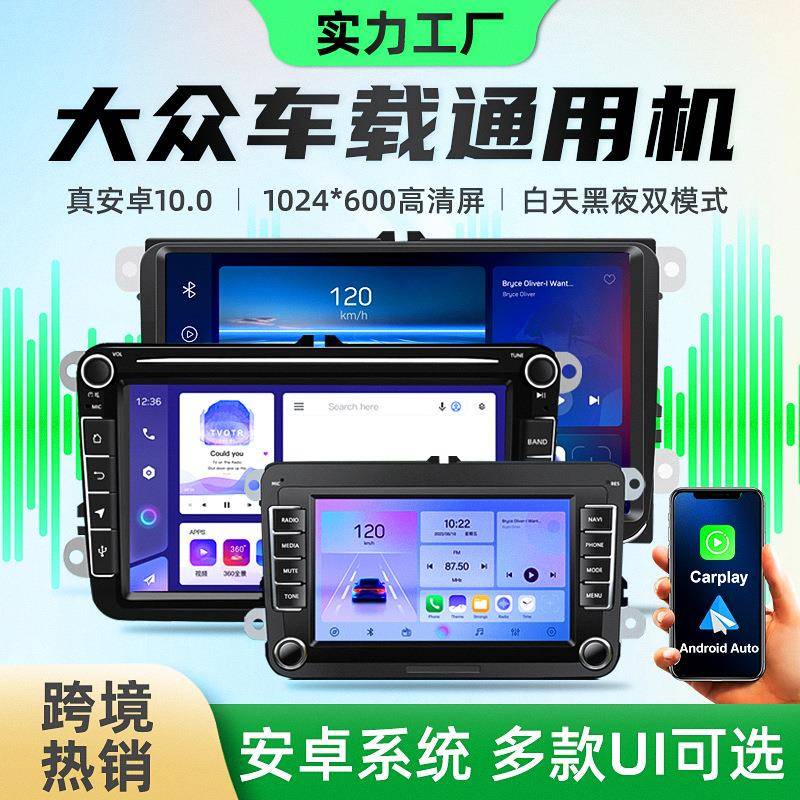 车载导航安卓大屏大众汽车中控数字收音DAB 适用速腾迈腾宝来途观