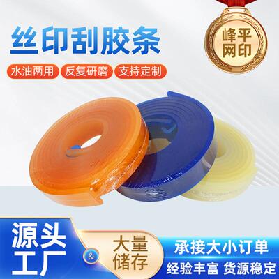 丝印刮胶条浙江50X9X4000绿 白耐UV油墨丝印刮胶多色可选刮条