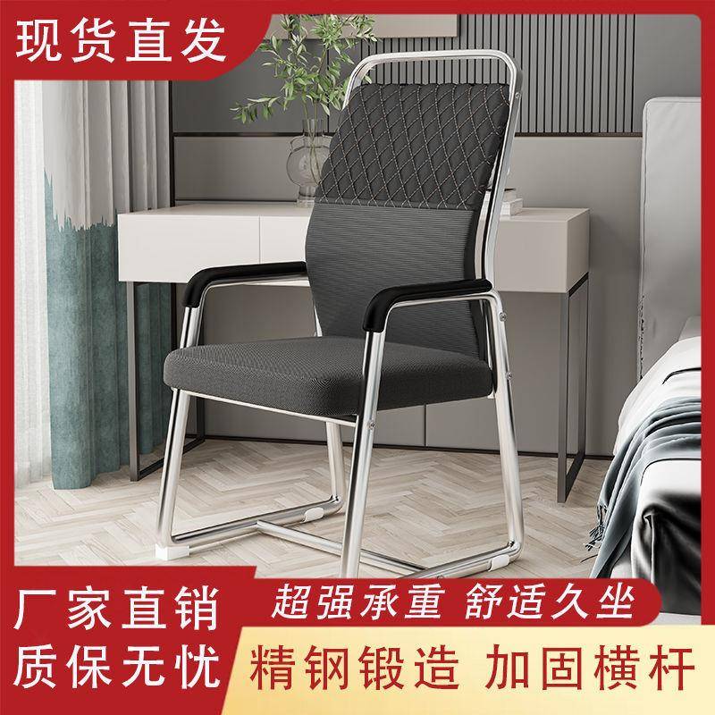 电脑椅家用公司会议椅子职员办公椅久坐不累椅子靠背学习座椅商贸
