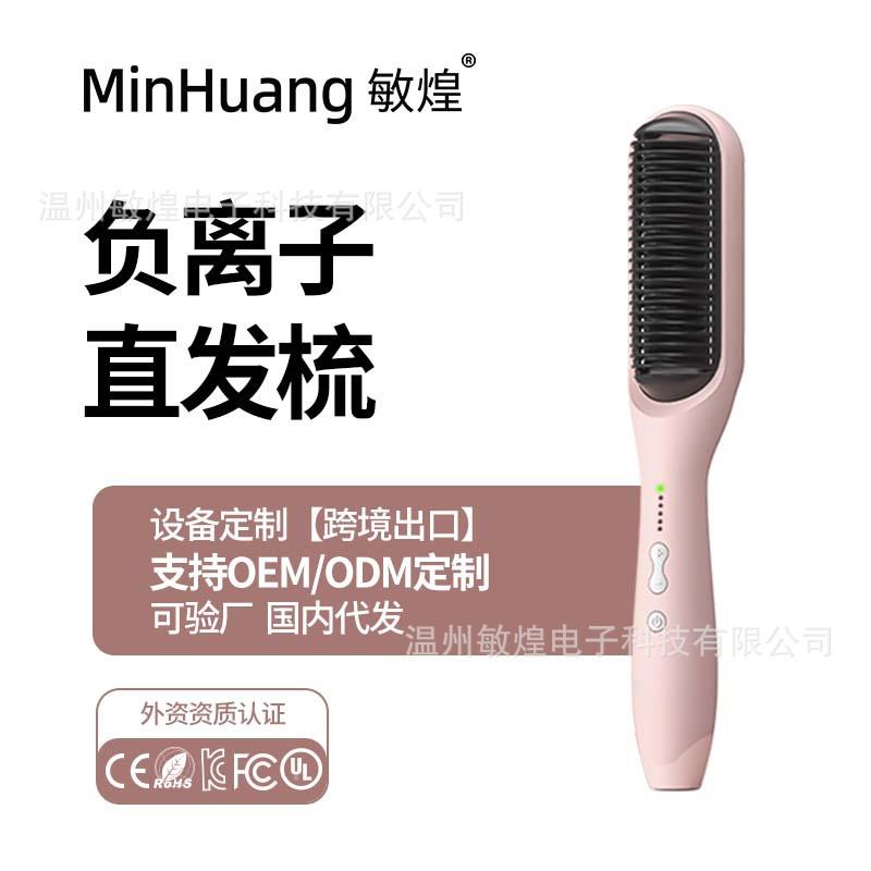 直发梳直发神器不伤发液晶屏负离子懒人学生直发棒家用一梳电发梳