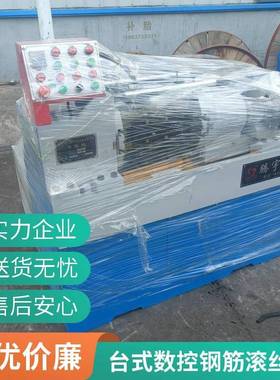 TYZ28-150型滚丝机厂家 用于地脚螺栓滚丝机 厂房拉条用滚丝