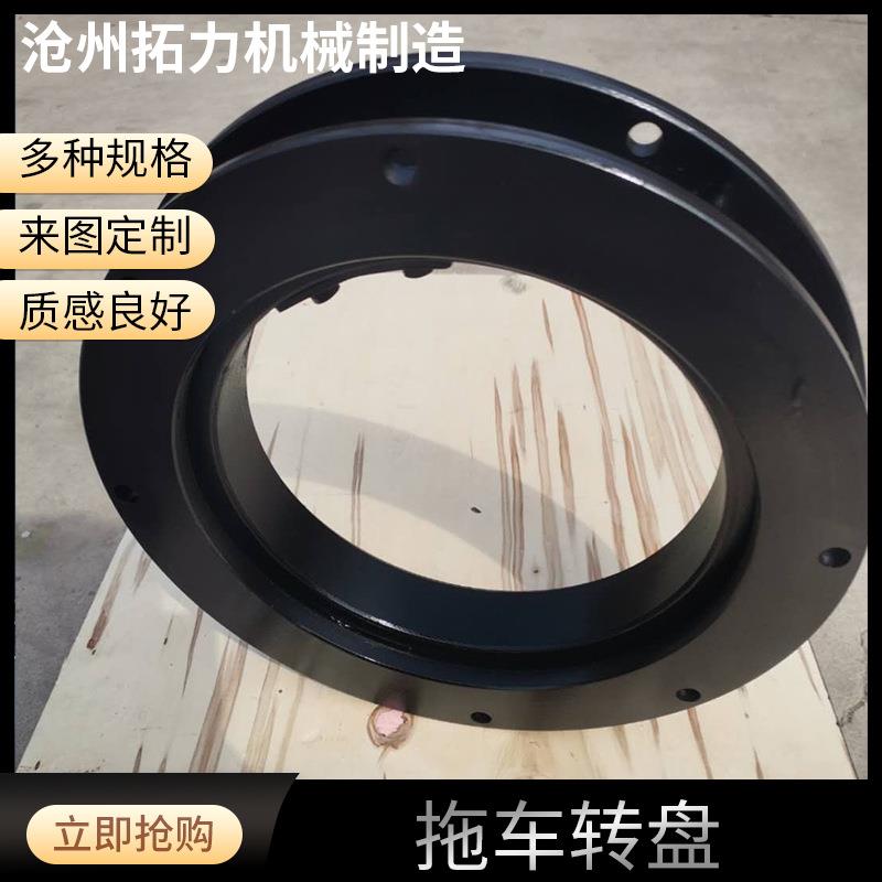 供应拖车转盘 回转轴承配件 农用拖车配件 牵引挂车转盘