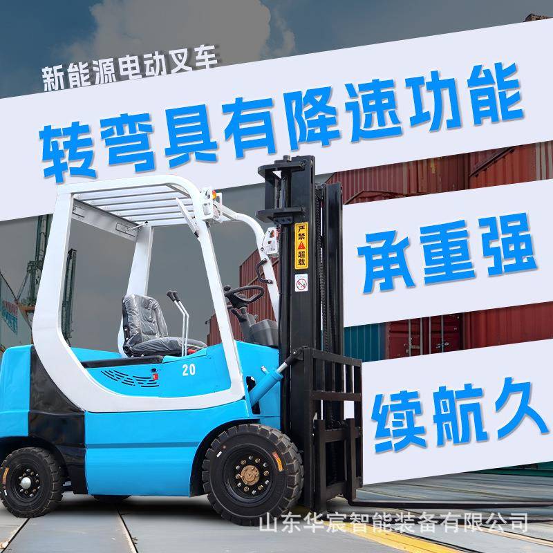 电动叉车2吨叉车小型搬运电叉车1.5吨四轮3吨全电动座驾式叉车