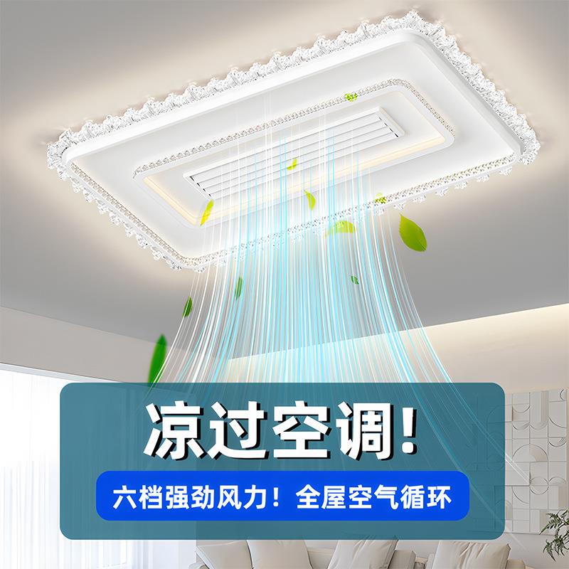 客厅无叶吊扇灯冷暖风两用餐厅一体带吊灯吸顶厨房电风扇灯扇大厅