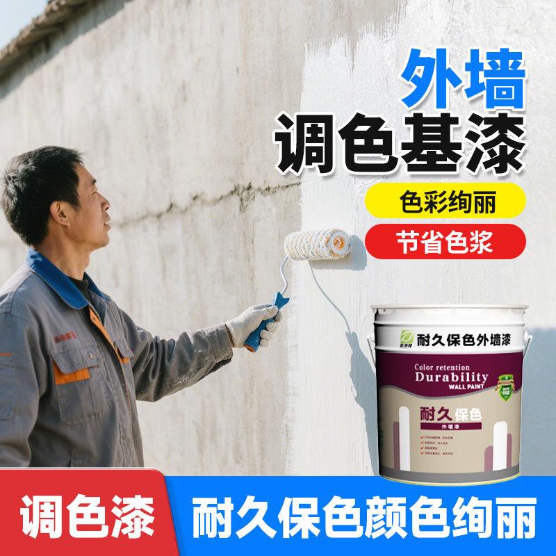 厂家直供工程水性涂料 环保室外可调色外墙基础漆涂料乳胶漆