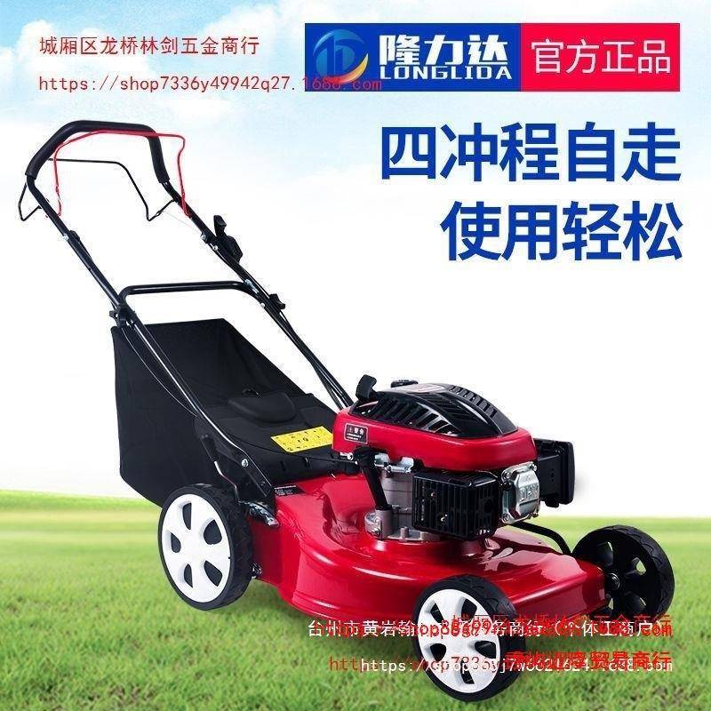 隆力达割草机GXV160汽油草坪机手推自走式剪草机大功率打草家用