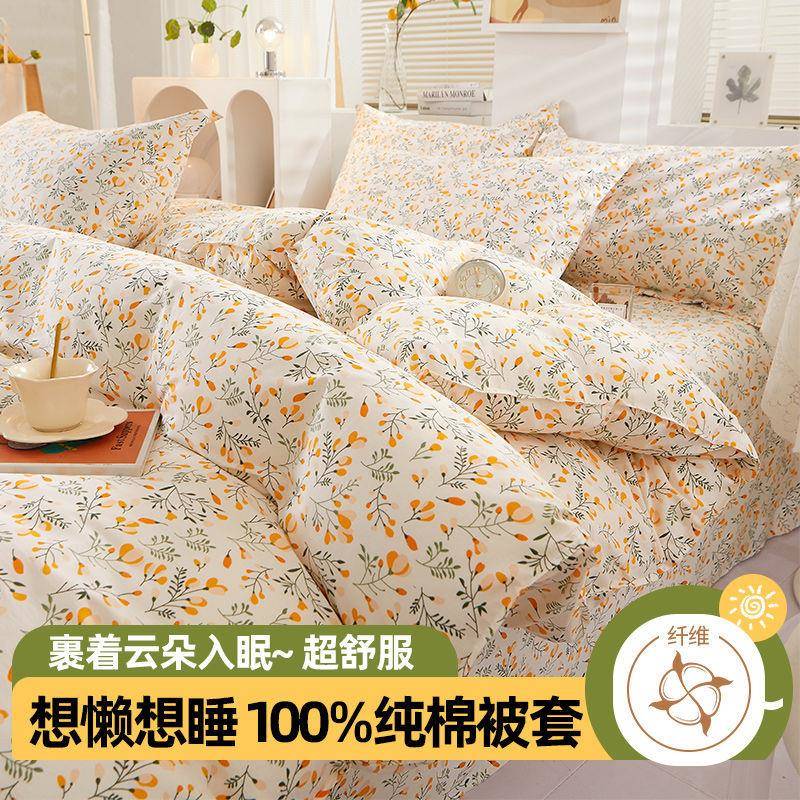 纯棉斜纹被套单件全棉150x200家用被罩春夏季碎花清新田园风被单