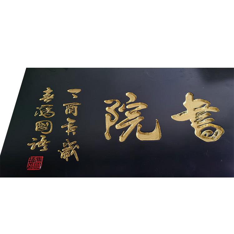 牌匾雕刻木质书法作品 松木书法雕刻 书法牌匾雕刻 木雕牌匾