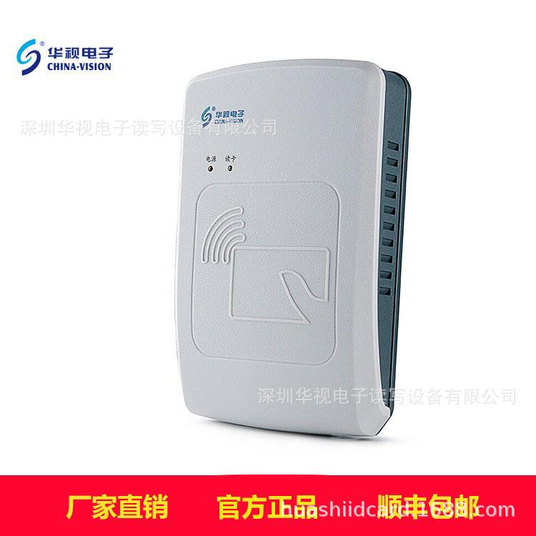 华视 CVR-100U 建筑工地实名认证 100UC经典款 身份证读卡器