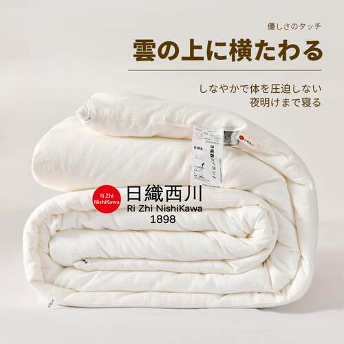 Ri Zhi Nishikawa丨原棉不染大提花全棉加厚冬被A类春秋被 厚被芯