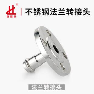 厂家现货供应水管配件法兰转换接头304/316L不锈钢法兰盘耐腐蚀