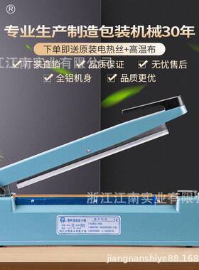 永春牌PFS-300型铝壳手压式封口机 塑料薄膜塑封机 铝箔袋塑封机