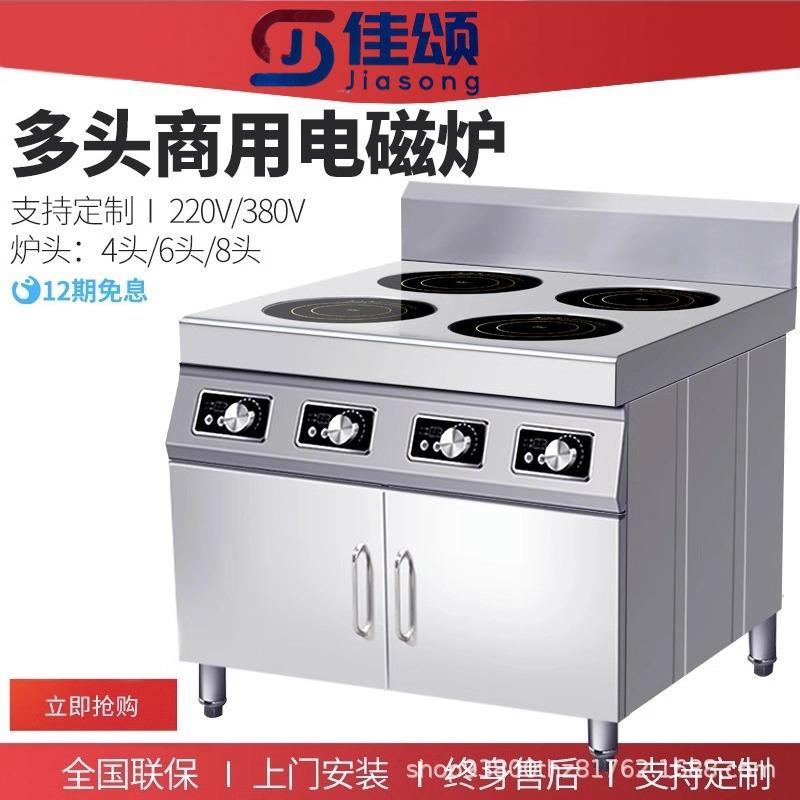 商用大功率多头煲仔炉麻辣烫煲仔饭花甲米线电陶四头厨房专用设备
