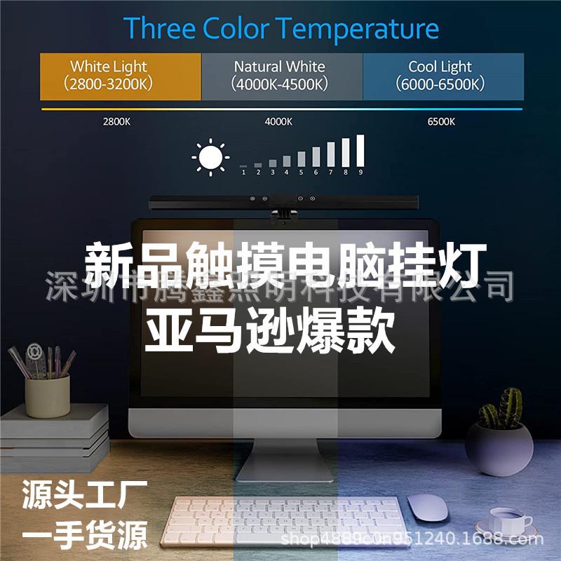 显示器挂灯 屏幕挂灯 rgb屏幕灯 双面发光LED护眼七彩电脑灯