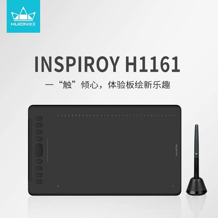 绘王H1161数位板可连接手机手绘板写字板电脑绘画板绘图板平板