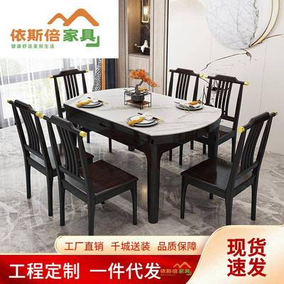 新中式餐桌实木吃饭桌子岩板长方形圆形餐桌椅组合家用伸缩两用