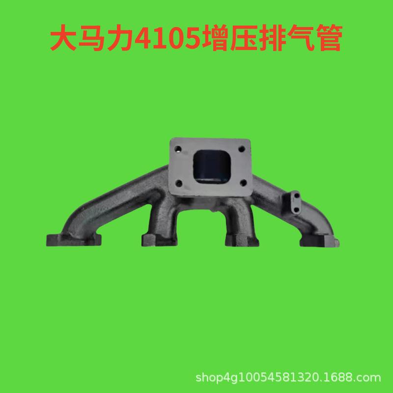 大马力拖拉机增压排气管支座大马力4105 4108 4110发动机排气支管