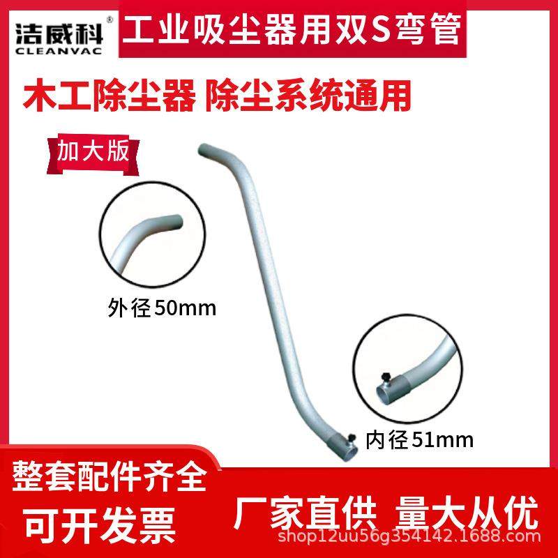 工业吸尘器配件50口径吸头吸尘地刷扒头S弯钢管铝合金扁嘴圆毛刷