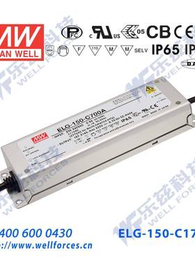 150W明纬1750mA恒流可调LED电源ELG-150-C1750A 43-86V铝壳防水