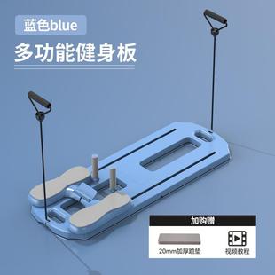 新款多功能健腹板居家腹肌轮普拉提运动锻炼健身器材卷腹板健腹板