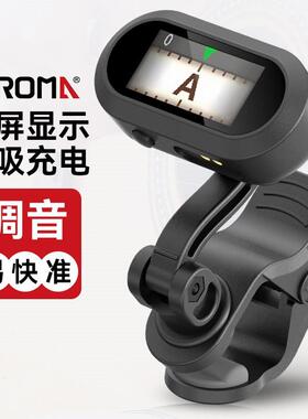 阿诺玛吉他专用调音器AT-800民谣木吉他大提琴专业电子校音器通用