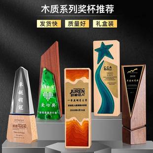 创意水晶彩色奖杯实木榉木奖制作木质底座雕刻公司比赛颁奖文艺