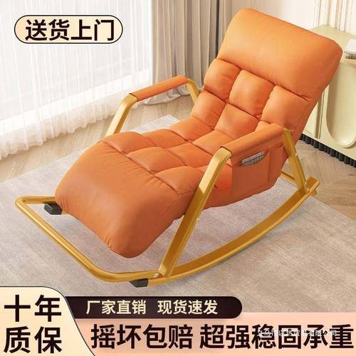 摇摇椅躺椅成人懒人沙发家用新款逍遥椅客厅阳台休闲椅子大人可睡
