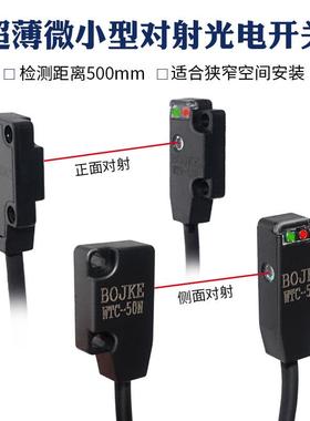 超薄对射光电开关代替EX-11EA/EB/14A/14B/13A/13B/13EA/11B/EBD