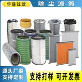 48509 8PP 替代8PP 48512 00空气过滤器除尘滤芯空气滤清器