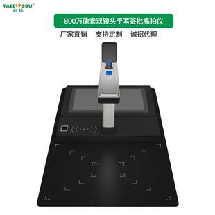 800万像素双镜头手写签批签字屏高拍仪一体机带300万副镜头