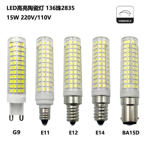 陶瓷玉米灯高亮15W136珠LED灯泡