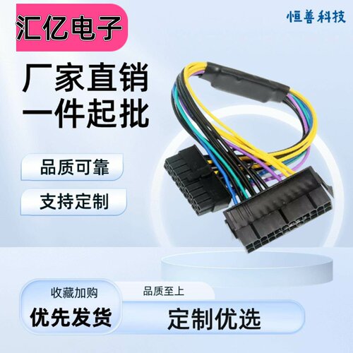 HPZ620Z420专用24P转6P+8P18PATX