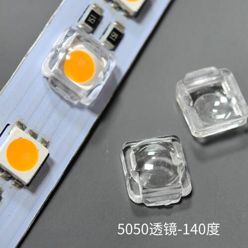 5050透镜贴片LED灯珠聚光SMD卡扣