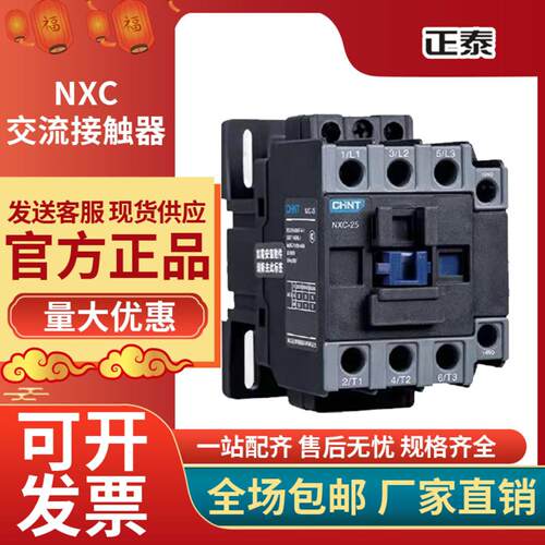 昆仑NXC系列交流接触器09100A全