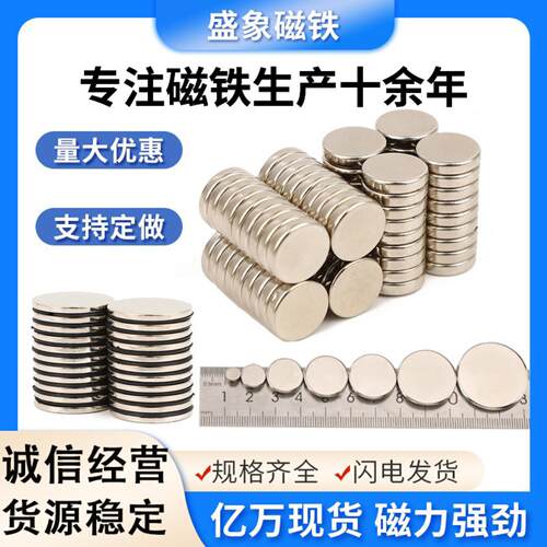 工厂现货强力磁铁圆形磁铁强吸钕铁硼强力磁铁圆形打孔磁环
