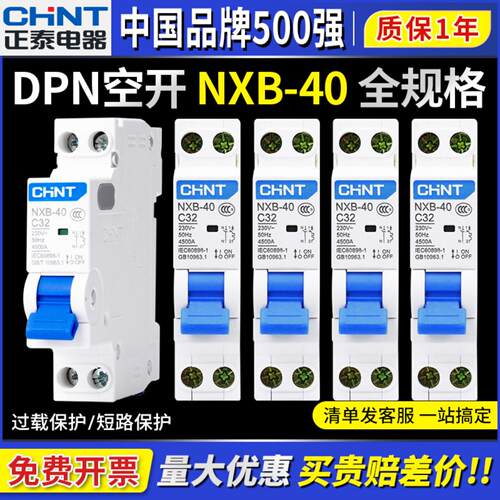 NXB40空气开关NXBLE40双进出1P+