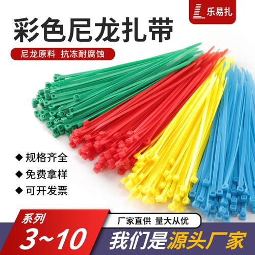 自锁式尼龙扎带塑料捆扎带捆绑束线带电线工程加厚耐候性强
