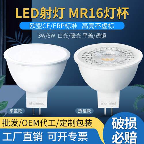MR16GU53灯杯12V低压LED射灯轨道