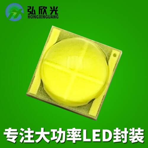 晶能倒装55mil四芯XHP50灯珠｜大