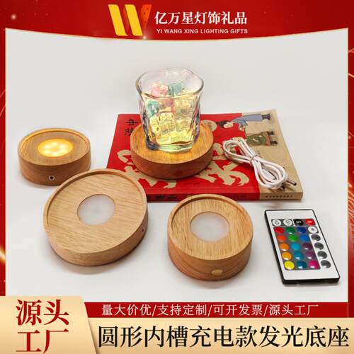 圆形内槽LED发光实木底座diy香薰扩香石水晶摆件灯座 氛围夜灯