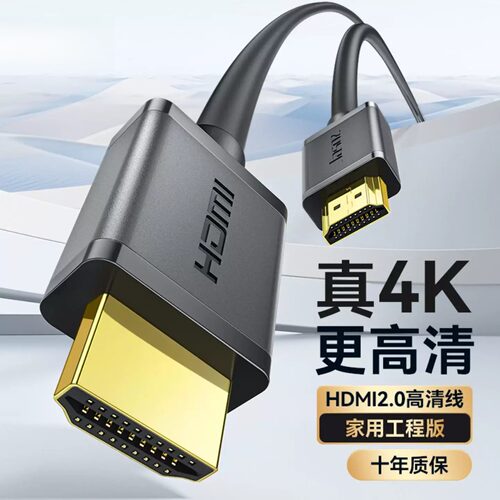 捷森HDMI20高清线｜4K60Hz无氧铜