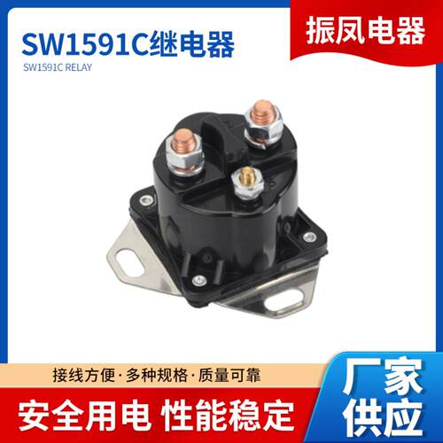 振凤车用SW1591C启动E5TZ-11450E7TZ-11450E9TZ-11450