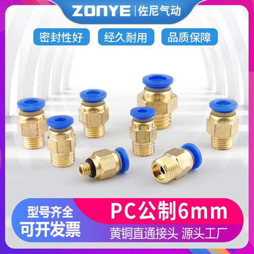 模具气管气动快速插接头公制螺纹