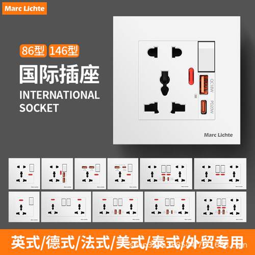 86型暗装13A英式五孔智能快充TYPE-C口USB（3A)带指示灯