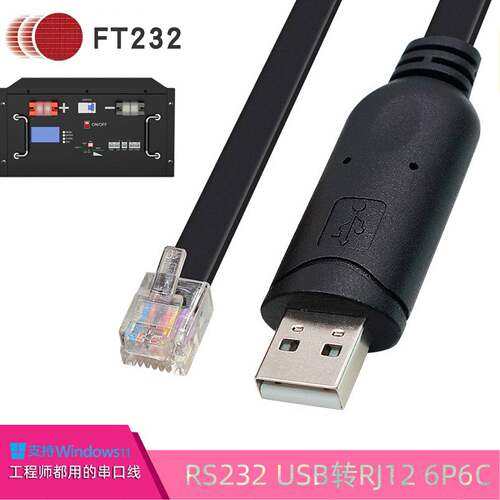 RS232储能调试线 USB转RJ12新能源铁磷酸电池升级下载线串口线