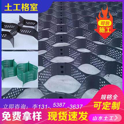 土工格室 护坡土工格室 蜂巢格室 蜂巢土工格室 生态袋合金格室