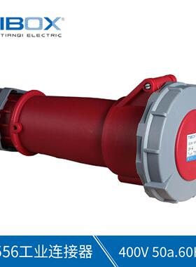 T556工业连接器 32A400V红色3P+EIP67防水接插件
